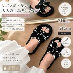 リボン サンダル ブラック 24.0cm-24.5cmのサムネイル
