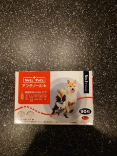 Vetz Petz アンチノールプラス 90粒 1箱 犬用 - メルカリ