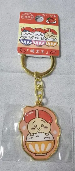 ✨新品未使用 未開封✨ ちいかわ　キーホルダー　うさぎ　福岡限定　明太子　ご当地