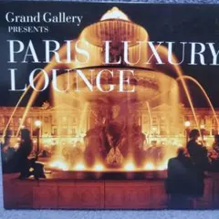 「PARIS LUXURY LOUNGE」