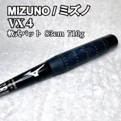 【良品✨】MIZUNO ミズノ VX4 軟式バット 83cm 710gのサムネイル