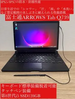 2026年最新】ARROWS Tab q739の人気アイテム - メルカリ