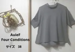 【AuieF】モックネック 半袖Tシャツ グレーサイズ38日本製のサムネイル