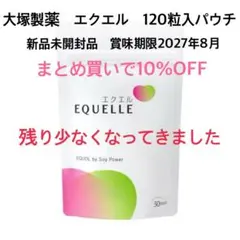 えーちゃん様専用パウチ2つ