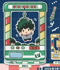 僕のヒーローアカデミア きゃらきゃっちゃ〜 緑谷 麗日 オールマイト