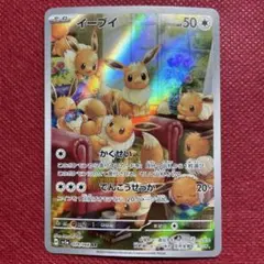 2026年最新】イーブイ arの人気アイテム - メルカリ