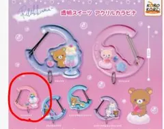 リラックマ ガチャ 透明スイーツ アクリルカラビナ キイロイトリ