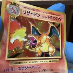 リザードン U XY BREAK コンセプトパック ポケキュンコレクション キ