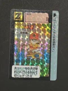 激レア＊.゜　現品限り　ドラゴンボールZ カードダス　85孫悟飯　ローダー付き◎ ドラゴンボールZ 孫悟飯 カードダス - メルカリ