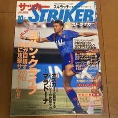 ジョルディ・クライフ氏直筆サイン入フォトA4サイズバルセロナ、マンU ジョルディ・クライフ氏直筆サイン入フォトA4サイズバルセロナ