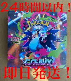ポケモンカード　インフェルノX 1box シュリンクなし　ペリペリなし