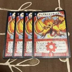 デュアルショックドラゴン