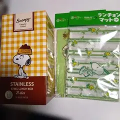 スヌーピー ステンレス製ランチボックス 1100ml 3層とランチョンマット２枚