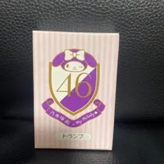 乃木坂46mobileトランプ 2025年最新】乃木坂トランプの人気アイテム - メルカリ