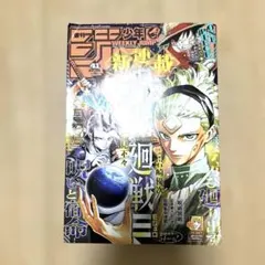 週刊少年ジャンプ 2025年 41号 呪術廻戦 モジュロ 新連載 - メルカリ