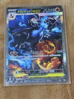 2025年最新】メガリザードンXの人気アイテム - メルカリ