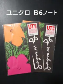 【新品未開封】ユニクロ アンディ ウォーホル ノート(Ｂ6) 2冊セット