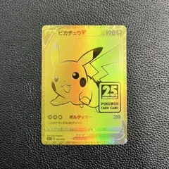 ポケモンカード　ピカチュウV 25th ゴールデンボックス　psa9 ゴールデンピカチュウV 25th PSA9 ピカチュウv 25th ゴールデン