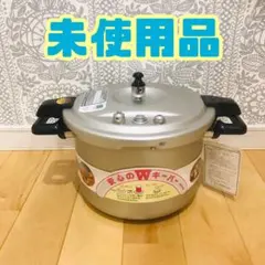 2025年最新】フジマル圧力鍋の人気アイテム - メルカリ