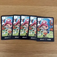 ワンピースカード　ドン!!カード　チョッパー　ぴしぴしてくてく　５枚　ふろく