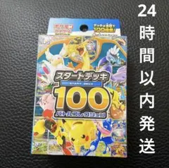 ポケモンカード スタートデッキ100 27個セット 未開封 スタートデッキ100 スタートデッキ100《未開封BOX》 - シンソク