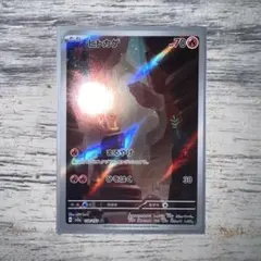 ポケモンカード ヒトカゲ AR 151 傷あり