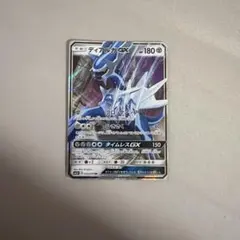 ポケカ ディアルガGX RR SM5S ウルトラサン 045/066のサムネイル