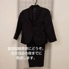 フォーマルスーツ（ジャケット・スラックス）110cm