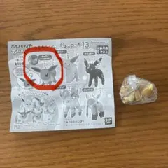 ポケットモンスター イーブイ マスコット　つまんでつなげてマスコット