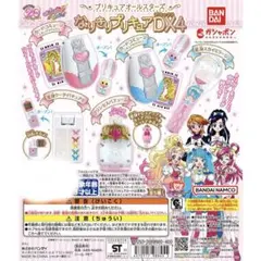 プリキュアオールスターズ なりきりプリキュアDX4カードコミューン　変身ケータイ