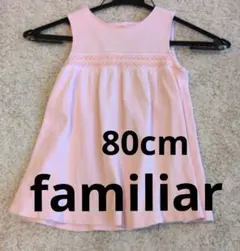 familiar 80cm ピンク スモッキング ワンピースのサムネイル
