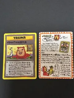 イマクニ？のわるだくみ 拡張シート第3弾(緑版)のサムネイル