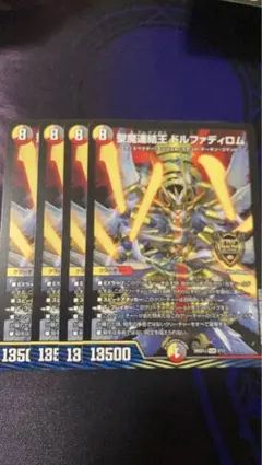 2026年最新】聖魔連結王ドルファディロムの人気アイテム - メルカリ