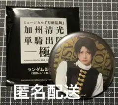 ミュージカル刀剣乱舞　加州清光 単騎出陣　極　缶バッジ