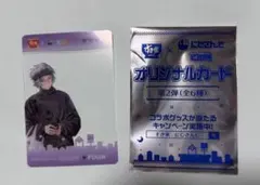 にじさんじすき家コラボカード第2弾 不破湊