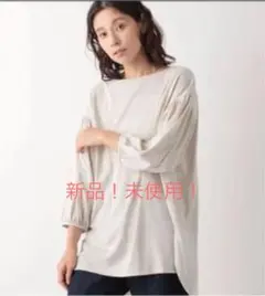 再値下げ！LEPSIM未使用品　袖ボリュームカットソー