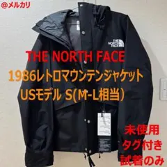 レア 試着のみUSモデル THE NORTH FACE 1986レトロ M相当