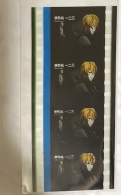 ヒプマイ ヒプムビ コマフィルム 一二三