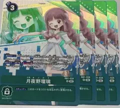 デジモンカードゲーム 月夜野瑠璃 R パラレル EX12-068 - メルカリ