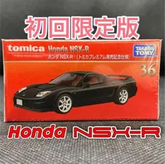 トミカプレミアム No.36 ホンダ NSX-R 初回限定版