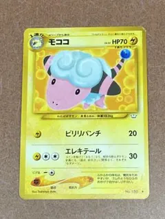 モココ　LV.32 No.180 ♦︎