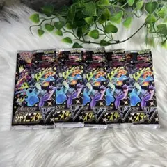 シャイニースターv 5パックセット