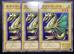 【PSA10】遊戯王　BOOSTER1　魔頭を持つ邪竜 Amazon.co.jp: 遊戯王カード 魔頭を持つ邪竜 カードダス