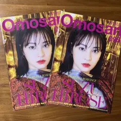 広瀬すず オモサンストリート 095 2冊! Omosan STREET