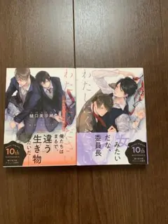 わたしにください