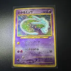 2025年最新】ミュウ 旧裏 ひかるの人気アイテム - メルカリ