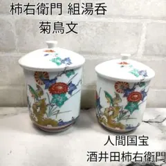 2025年最新】十三代柿右衛門 皿の人気アイテム - メルカリ