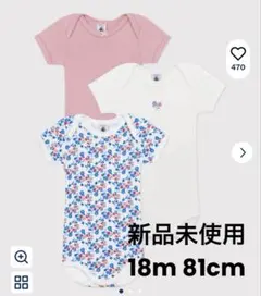 プチバトー　半袖ボディ