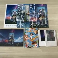 すずめの戸締まり 特典まとめ