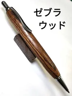 富士瘤クラフト 花梨紅白 MP 検索 野原工芸 ボナンペン 工房楔 S20 S5